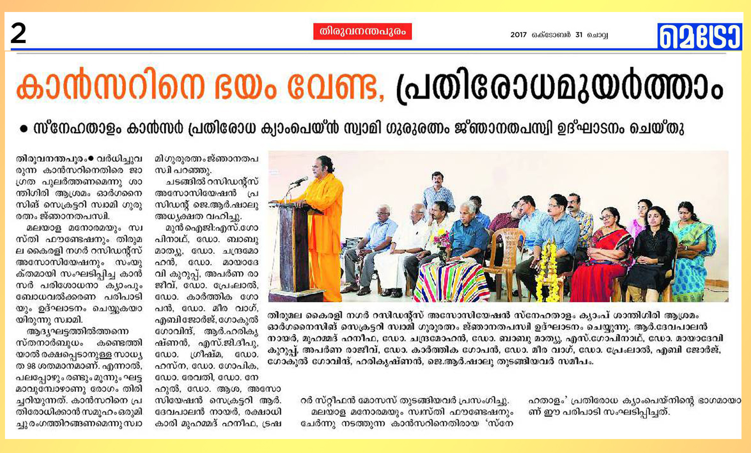 003 Kairali Nagar Thirumala