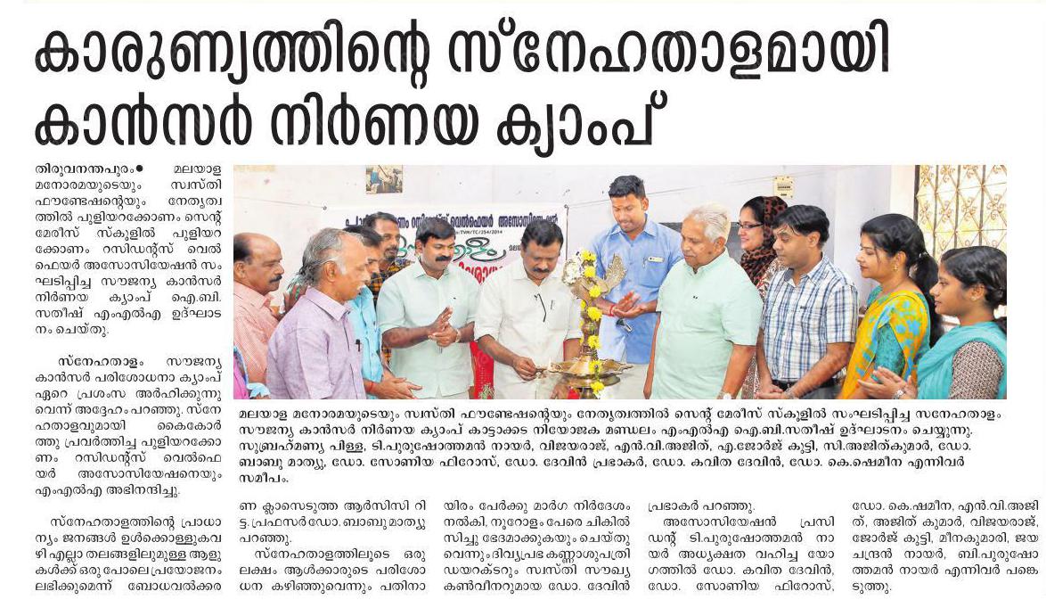 021 Puliyarakkonam Res. Asso