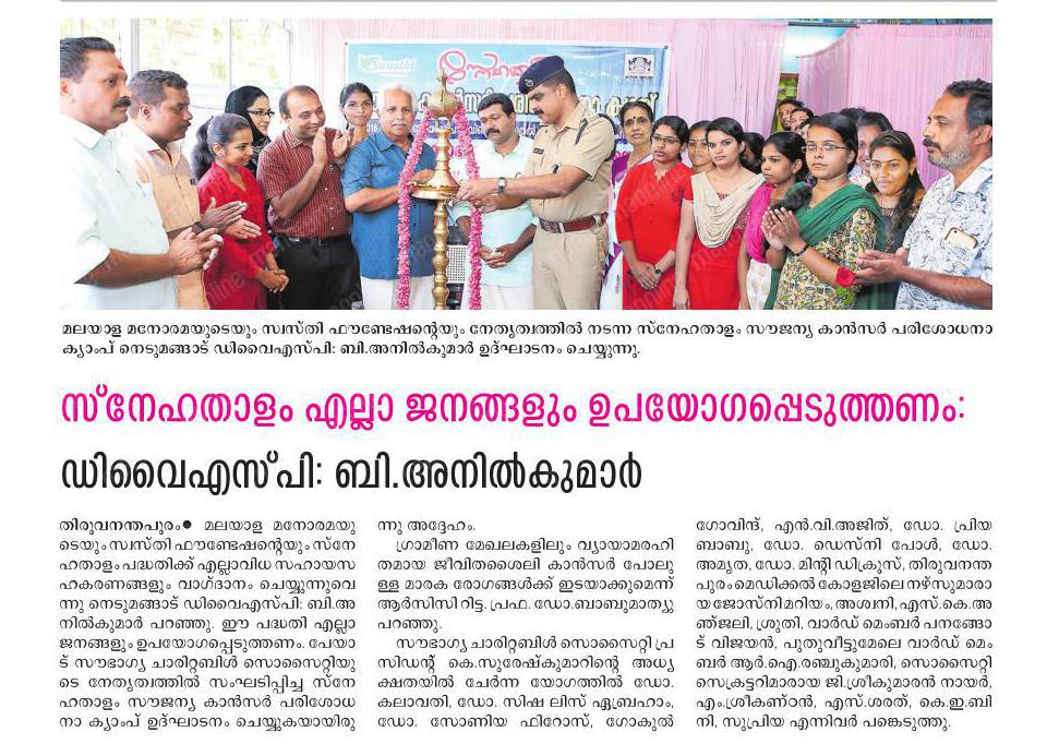 025. Soubhagya Peyadu Epaper