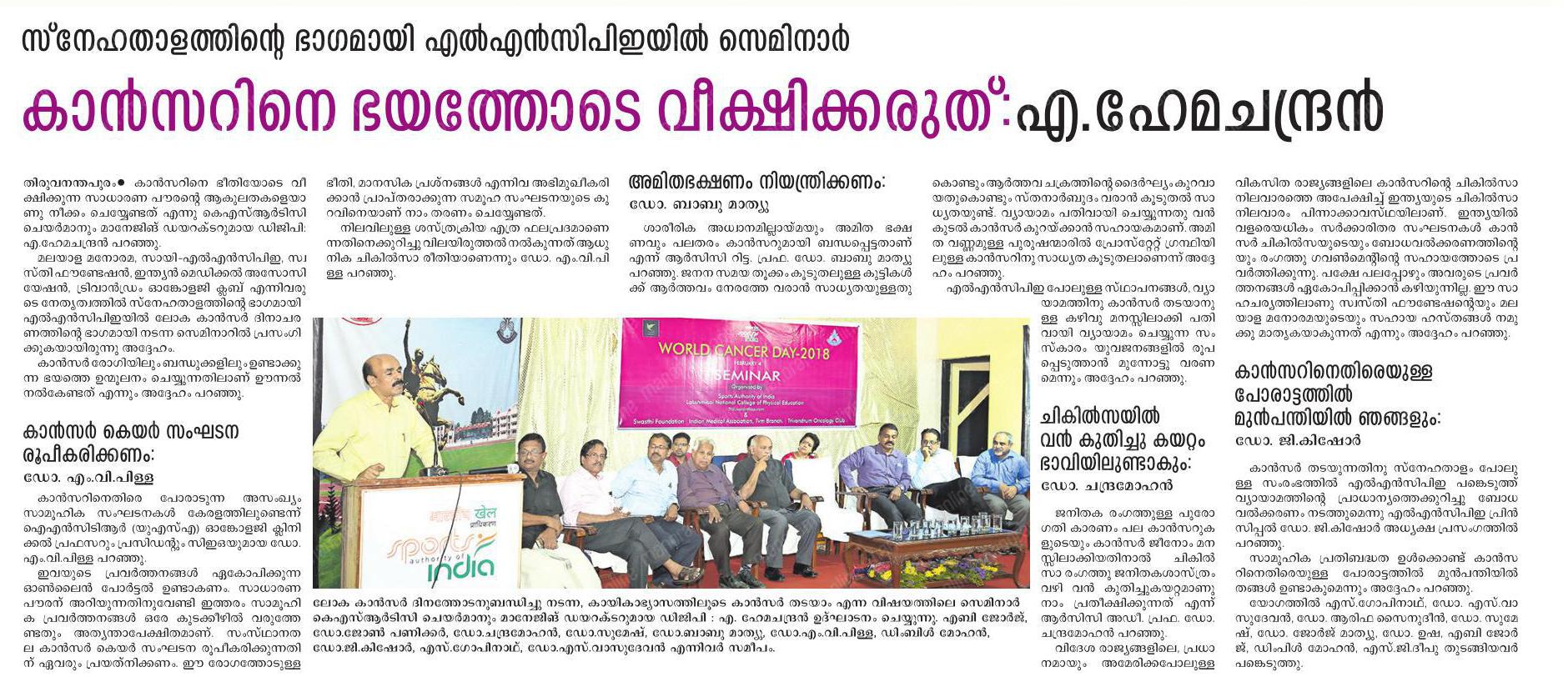 21 2World Cancer day EpaperFeb4